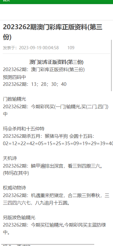 澳門正版資料大全資料，探索與解析，澳門正版資料大全，深度探索與解析