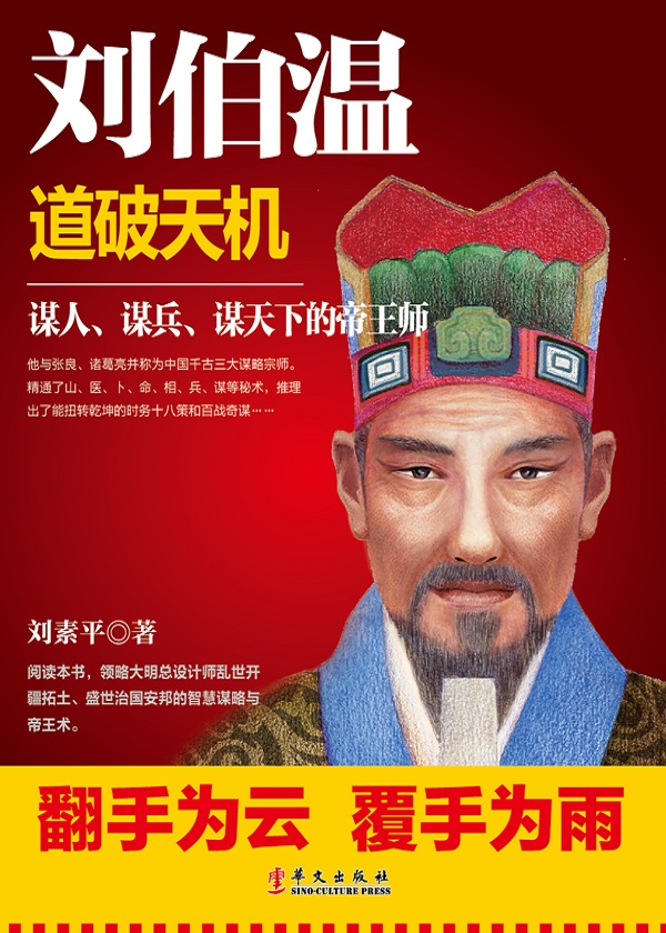 揭秘劉伯溫一碼一肖內(nèi)準(zhǔn)之謎，傳奇人物與預(yù)測智慧的探索，劉伯溫傳奇預(yù)測揭秘，一碼一肖精準(zhǔn)預(yù)測與智慧探索