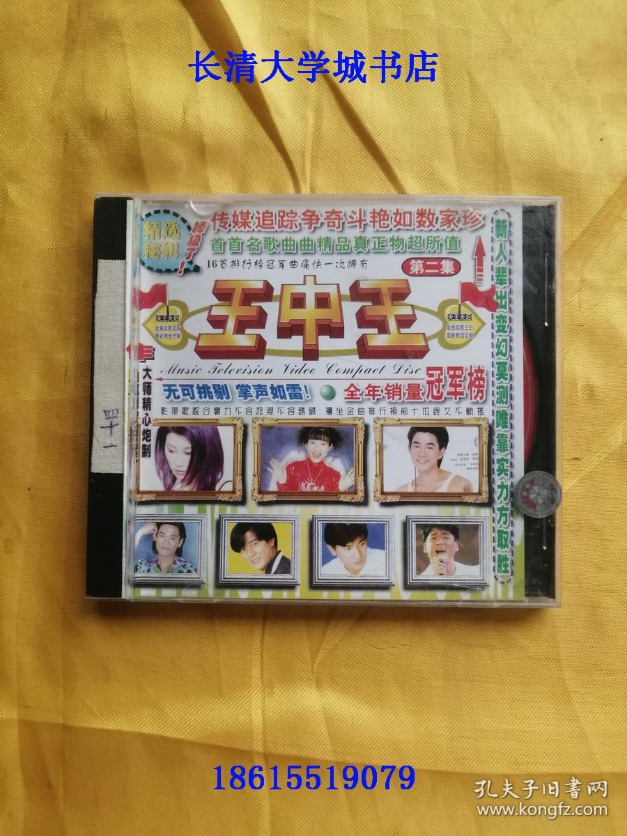 王中王資料一肖中