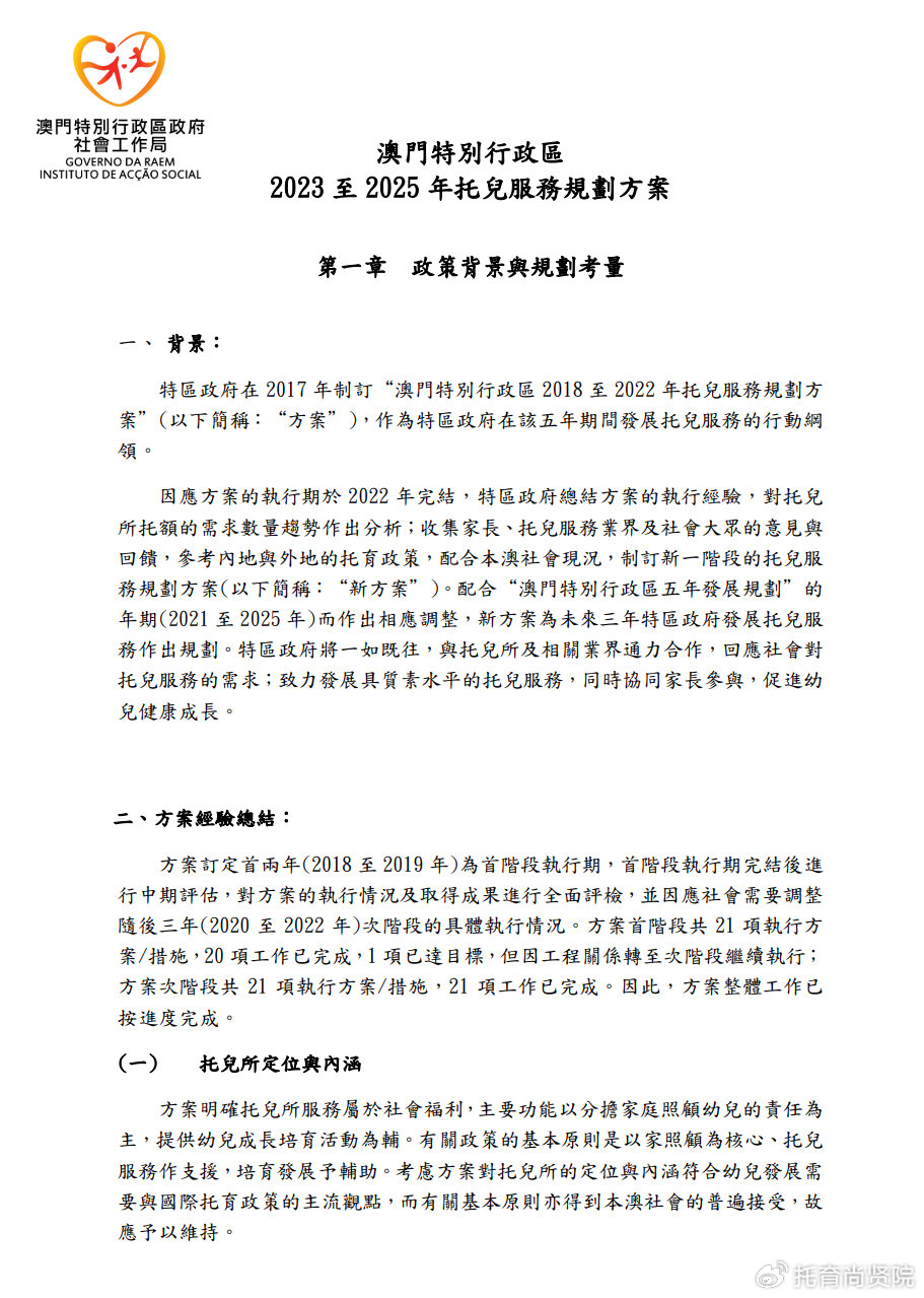 澳門歷史記錄查詢，追溯時(shí)光，探尋未來的2025澳門歷史印記，追溯澳門歷史印記，探尋時(shí)光脈絡(luò)至2025的未來
