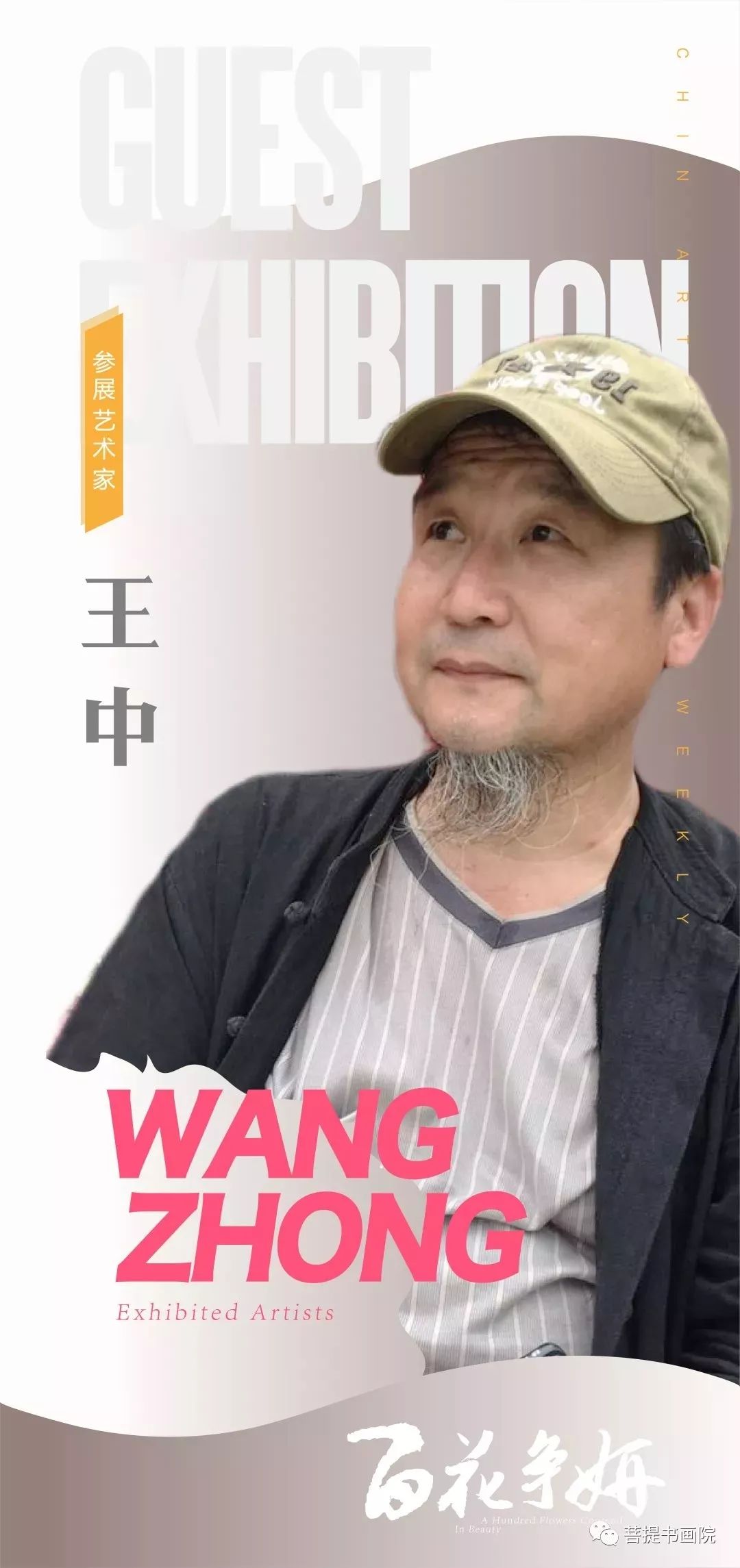王中王平一肖