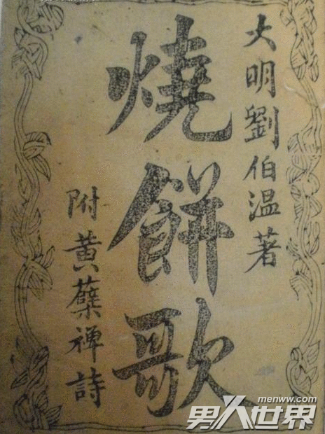 揭秘劉伯溫精準(zhǔn)四肖選一，傳奇人物與預(yù)測(cè)之謎，劉伯溫精準(zhǔn)四肖選一揭秘，傳奇人物預(yù)言之謎