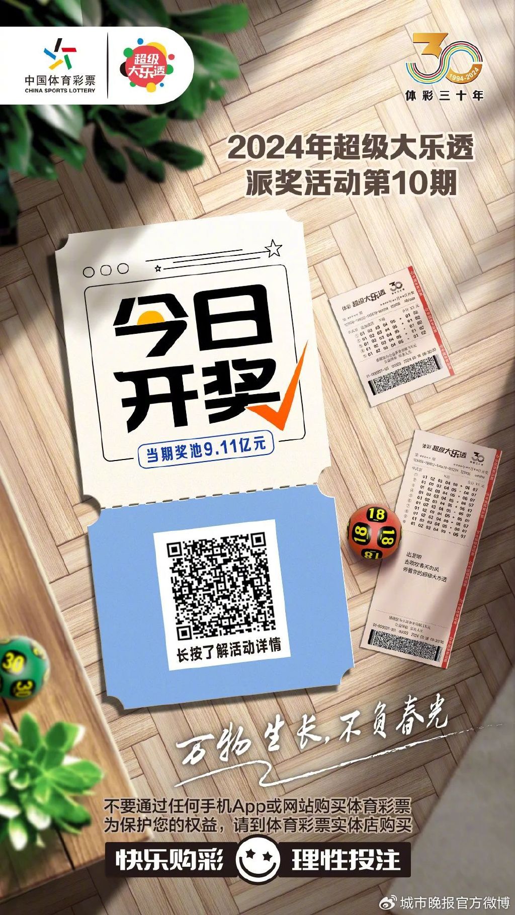 白小姐一肖一碼今晚開獎——揭秘彩票背后的秘密與策略，揭秘彩票背后的秘密與策略，白小姐一肖一碼今晚開獎預(yù)測