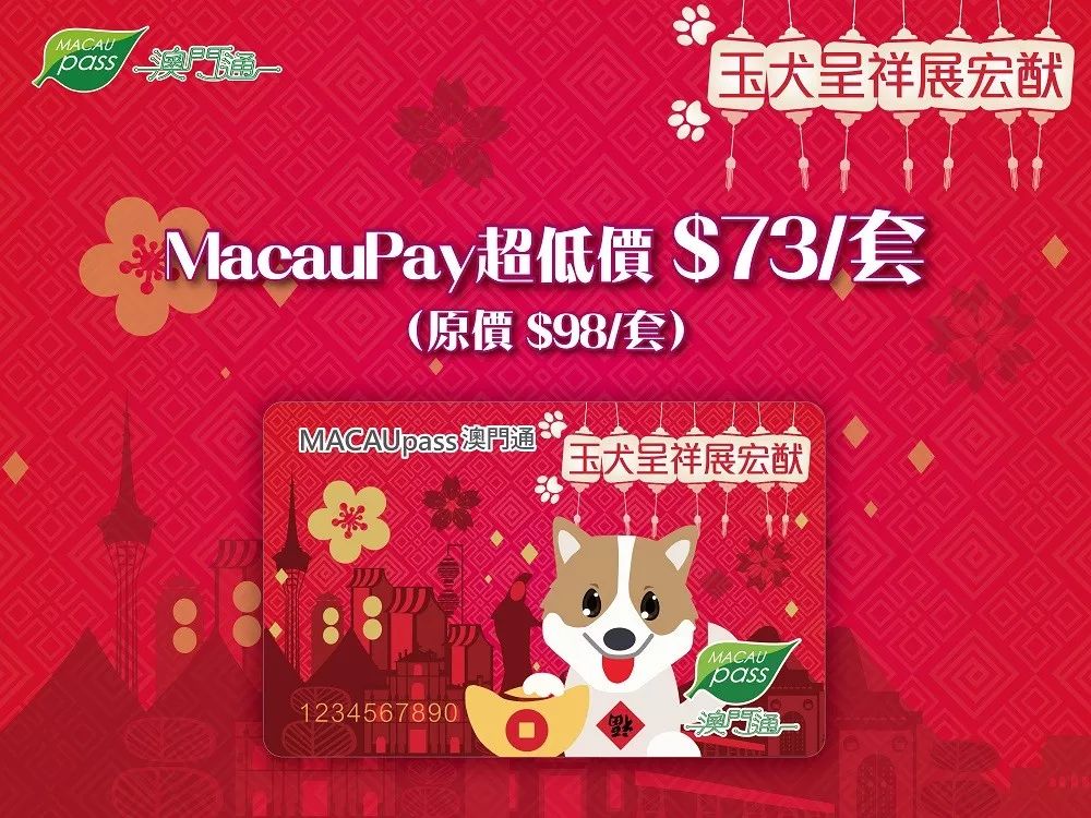 澳門生肖卡