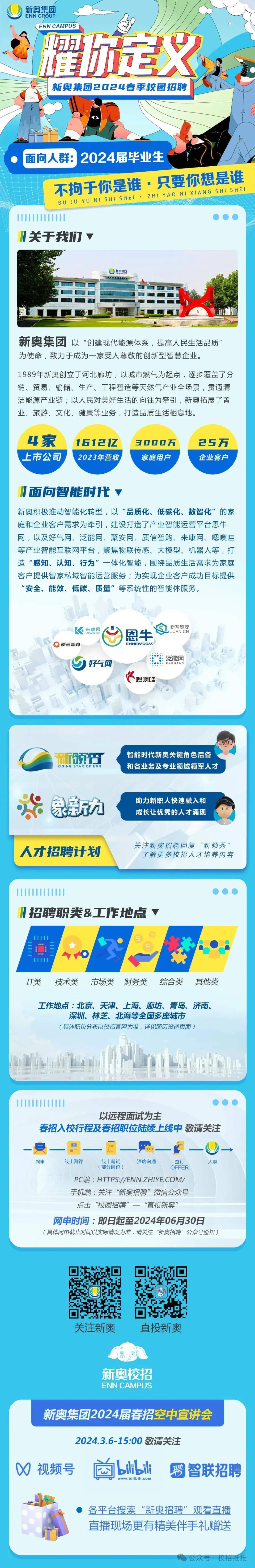 2025新奧正版資料全面免費(fèi)開(kāi)放，共創(chuàng)共享新時(shí)代，2025新奧正版資料全面免費(fèi)開(kāi)放，共創(chuàng)共享新時(shí)代，開(kāi)啟免費(fèi)共享新時(shí)代