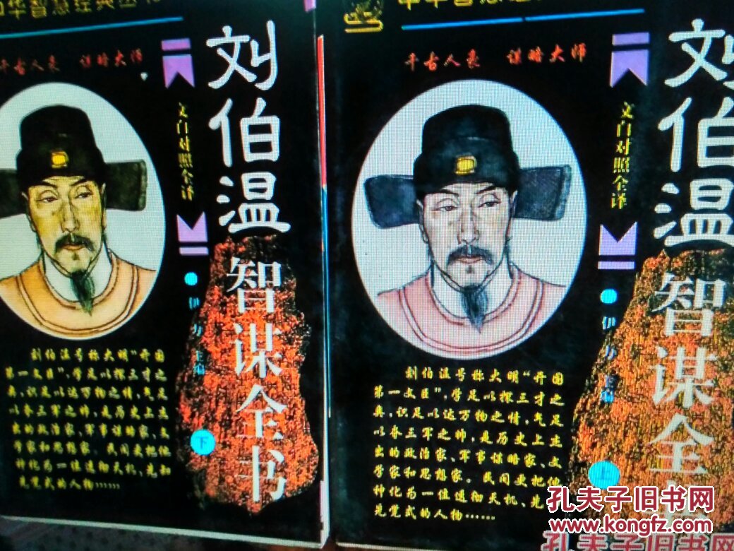 劉伯溫四肖一特，傳奇人物與歷史解讀的SEO洞察，劉伯溫四肖一特，傳奇人物與歷史解讀的深入洞察