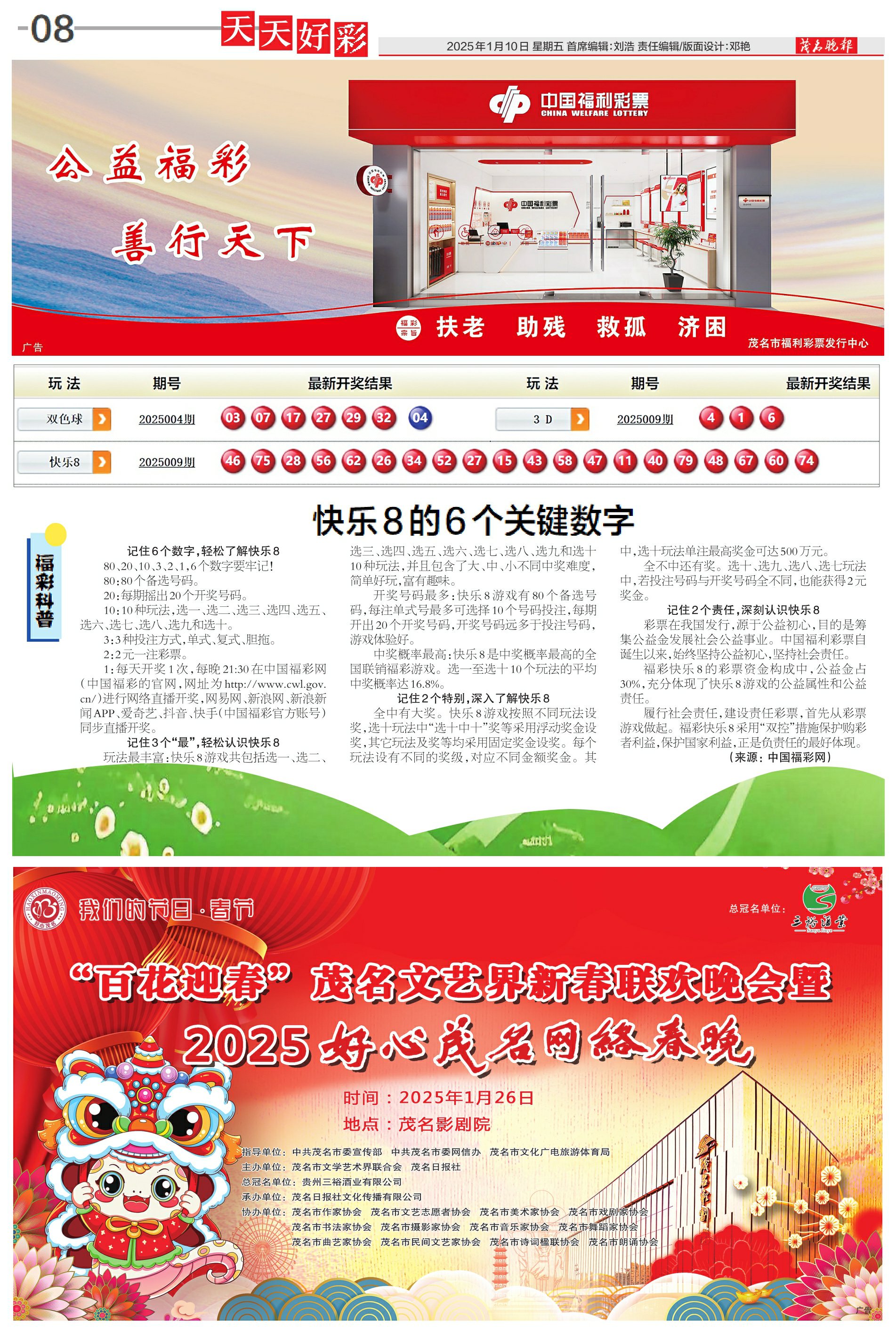 新奧集團2025年展望，天天開好彩，最新動態(tài)引領未來能源發(fā)展，新奧集團2025年展望，引領未來能源發(fā)展，天天開好彩