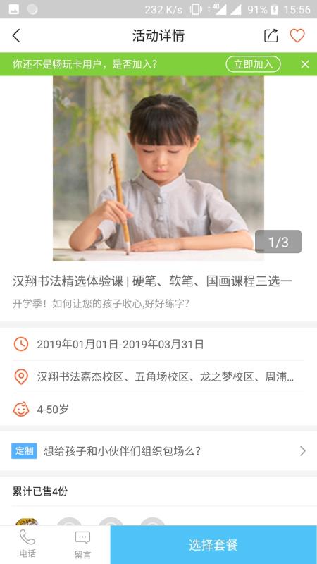 新聞咨詢 第254頁