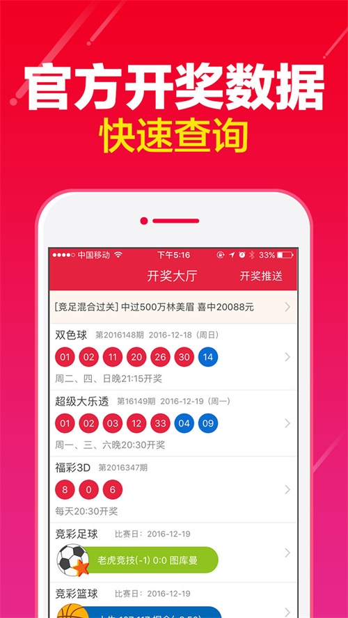 澳門王中王最快開獎2017，揭秘彩票背后的秘密，澳門王中王開獎揭秘，探尋彩票背后的秘密與最快開獎記錄（2017年）