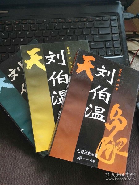 揭秘劉伯溫平特一肖，探尋背后的秘密與傳奇故事，劉伯溫平特一肖背后的秘密與傳奇故事揭秘