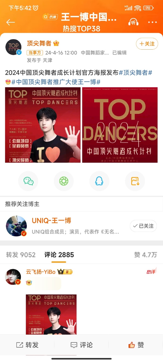 中國(guó)論壇王中王，王一肖中特的獨(dú)特視角與影響力，王一肖的獨(dú)特視角與影響力，中國(guó)論壇王中王中的特出表現(xiàn)