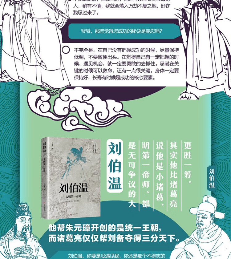 劉伯溫精選一肖，揭秘古代智慧與傳奇預測，劉伯溫精選生肖揭秘，古代智慧與傳奇預測之道