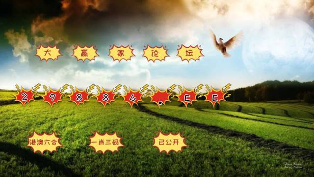 澳門彩票開獎(jiǎng)一直是廣大彩民關(guān)注的焦點(diǎn)，特別是對于那些鐘愛數(shù)字游戲的人來說，掌握最新的開獎(jiǎng)信息更是重中之重。本文將圍繞關(guān)鍵詞4949澳門開獎(jiǎng)免費(fèi)大全展開，為廣大彩民提供詳盡的澳門彩票開獎(jiǎng)信息及相關(guān)資源。，澳門彩票開獎(jiǎng)信息大揭秘，最新4949開獎(jiǎng)免費(fèi)大全及資源匯總