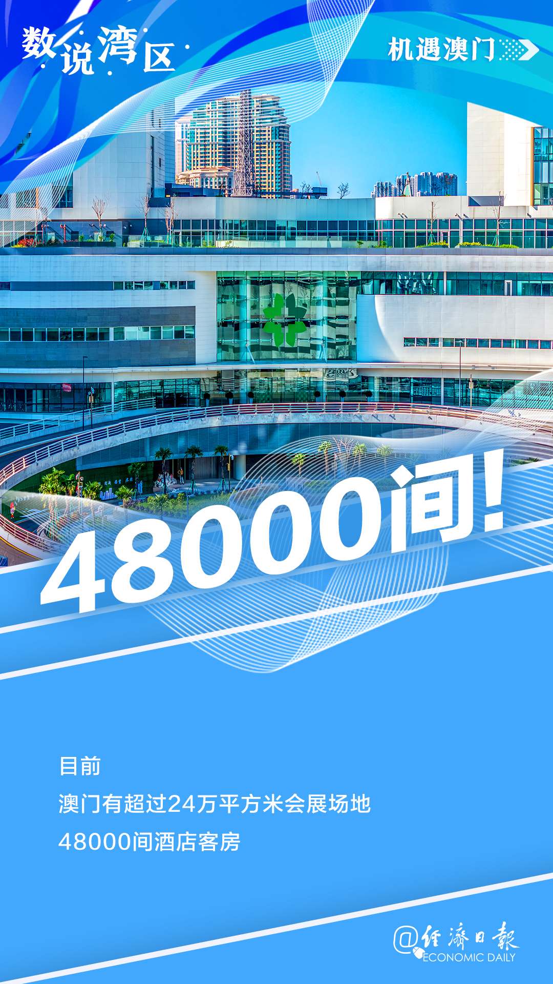 新澳門內(nèi)部資料精準(zhǔn)大全——探索澳門的深度與廣度，澳門深度探索，新澳門內(nèi)部資料精準(zhǔn)大全