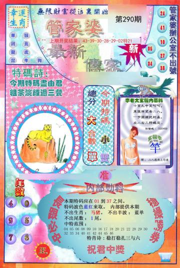 澳門管家婆，揭秘精準(zhǔn)預(yù)測的秘密，100%中的秘密策略，澳門管家婆揭秘，精準(zhǔn)預(yù)測背后的秘密策略與百分之百命中率之道