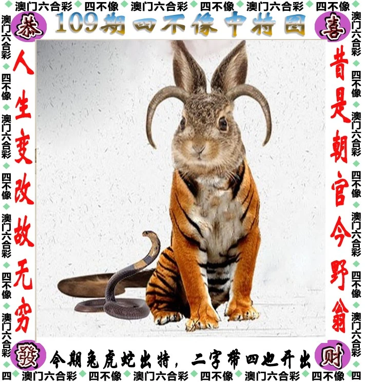 香港四不像必中一肖劉伯溫傳奇預(yù)測(cè)——揭秘生肖運(yùn)勢(shì)之謎，揭秘生肖運(yùn)勢(shì)之謎，劉伯溫傳奇預(yù)測(cè)與香港四不像必中一肖的奧秘