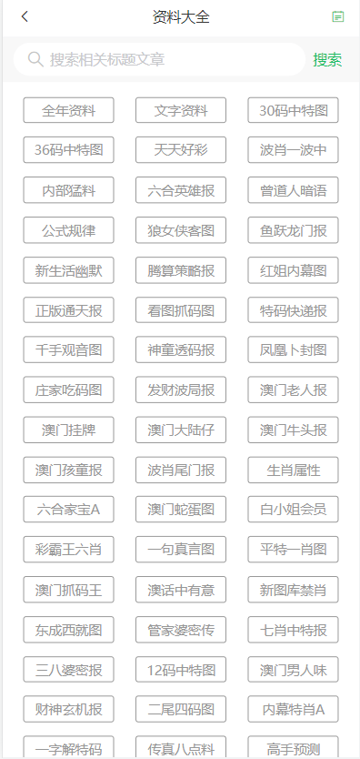 全年資料免費大全，一站式獲取所有你需要的信息資源，全年資料免費大全，一站式獲取所有所需信息資源