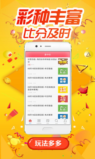 六開彩王中王平持一肖圖——揭秘彩票預(yù)測之謎，揭秘彩票預(yù)測之謎，六開彩王中王平持一肖圖解析
