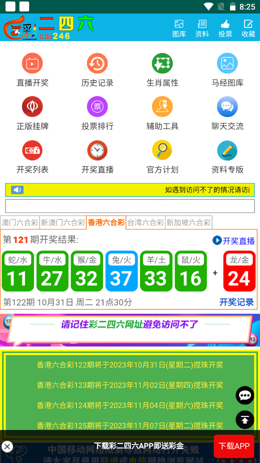 澳彩二四六天天開獎結(jié)果，揭秘彩票背后的秘密，澳彩二四六天天開獎結(jié)果揭秘，彩票背后的秘密大揭秘