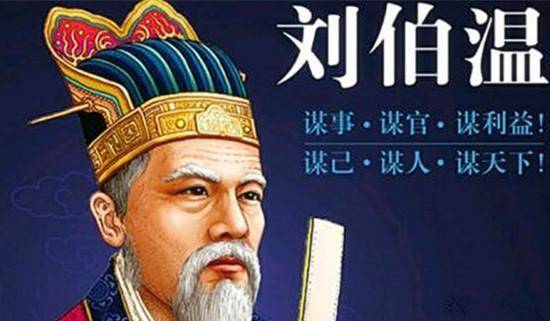 劉伯溫三肖選一肖傳奇