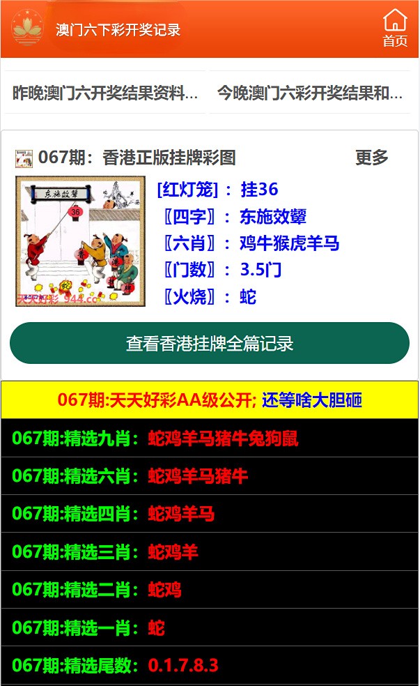 澳門(mén)六開(kāi)彩天天免費(fèi)開(kāi)獎(jiǎng)，揭秘彩票魅力與玩法，澳門(mén)六開(kāi)彩天天開(kāi)獎(jiǎng)揭秘，彩票的魅力與玩法攻略