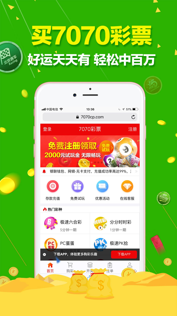 澳門六開彩天天免費開獎，探索彩票文化中的幸運與娛樂，澳門六開彩天天開獎，探索彩票文化中的幸運與娛樂之旅