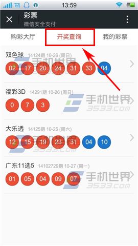 最新49853澳彩開(kāi)獎(jiǎng)結(jié)果查詢資料——掌握澳彩動(dòng)態(tài)，輕松贏大獎(jiǎng)！，澳彩最新開(kāi)獎(jiǎng)結(jié)果查詢資料，掌握動(dòng)態(tài)，輕松贏獎(jiǎng)！