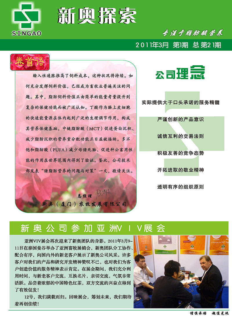 探索未來，2025新澳精準特展望，未來展望，2025新澳精準特探索之旅