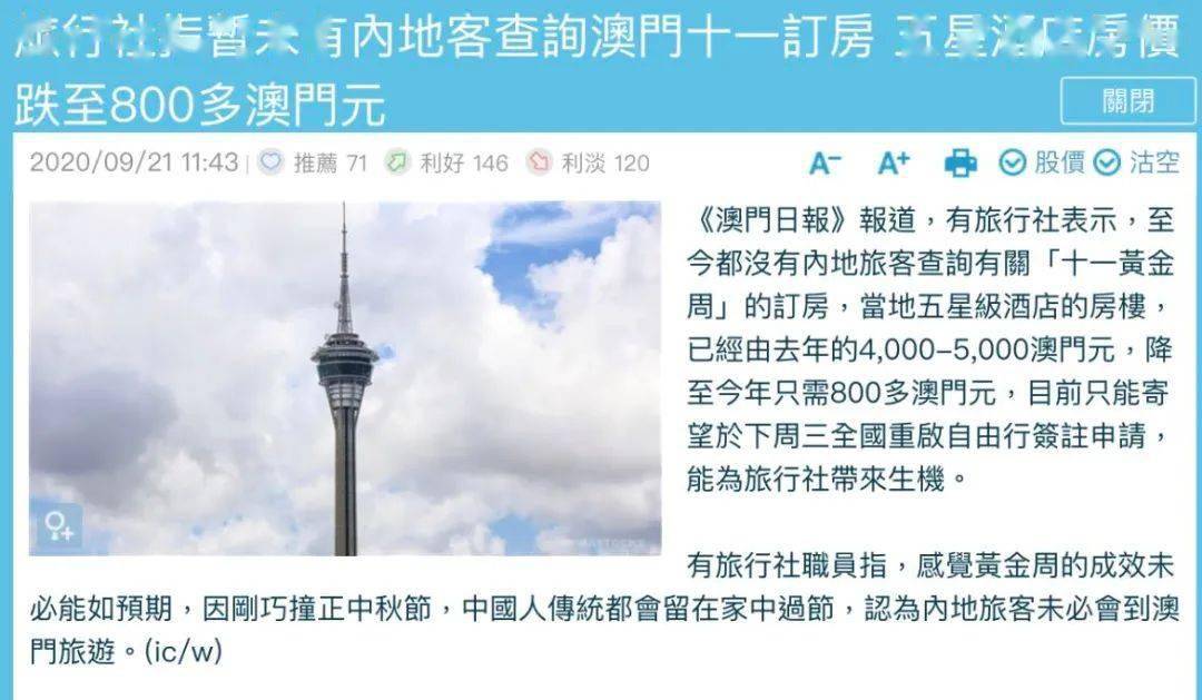 香港澳門開獎結(jié)果