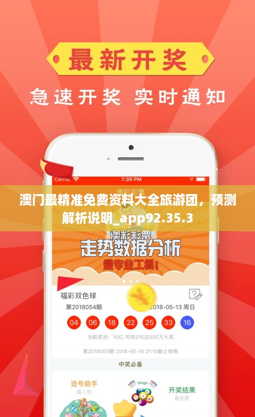 澳門正版資料免費(fèi)大全精準(zhǔn)，探索與解析，澳門正版資料探索與解析，精準(zhǔn)免費(fèi)大全