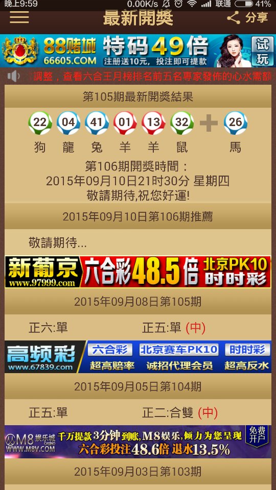 2025澳門特馬今晚開獎的背景故事