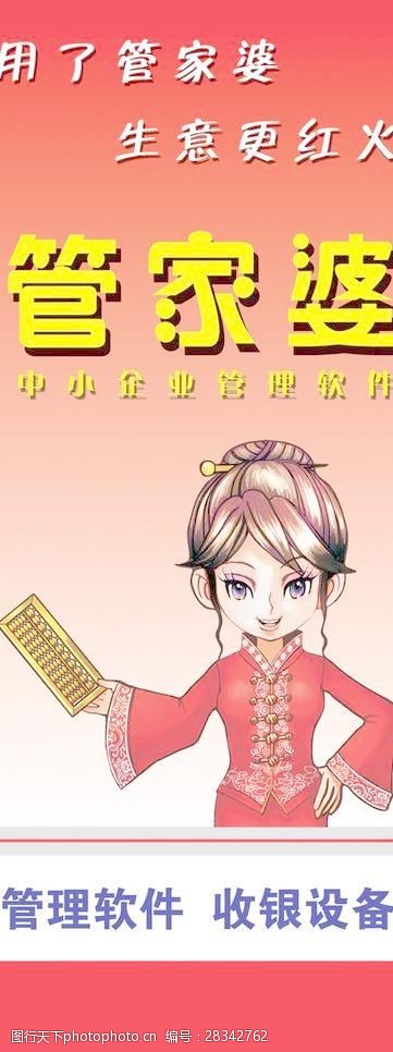 揭秘管家婆老家，探尋背后的故事與秘密，揭秘管家婆的老家，探尋背后的故事與神秘面紗