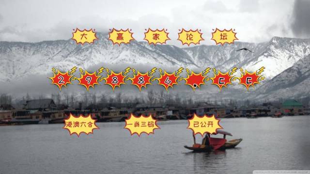 澳門老六小號開獎結(jié)果，揭秘開獎秘密，洞悉彩票玄機，澳門老六小號開獎揭秘，探索彩票玄機，洞悉開獎秘密
