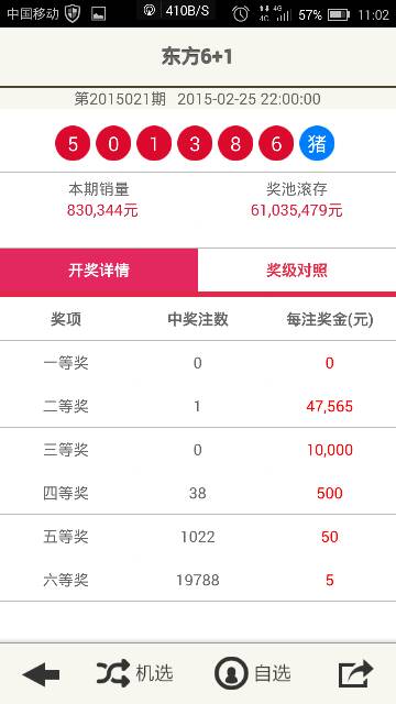 澳門開獎(jiǎng)最快現(xiàn)場查詢——實(shí)時(shí)掌握彩票動(dòng)態(tài)，澳門彩票實(shí)時(shí)開獎(jiǎng)結(jié)果查詢，快速掌握最新動(dòng)態(tài)