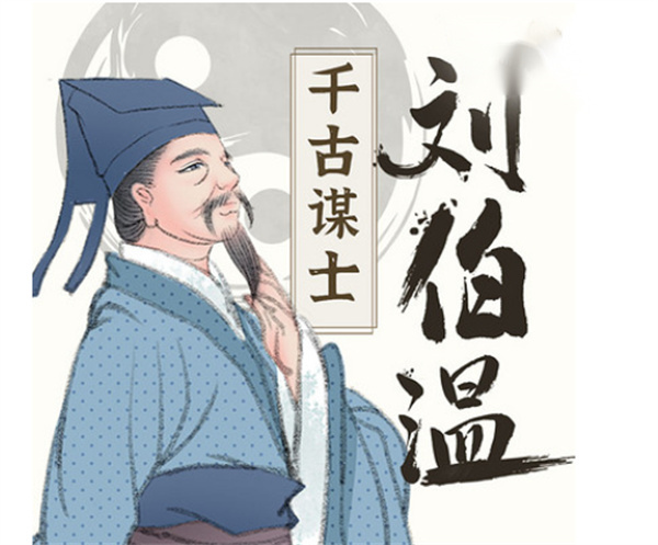 劉伯溫一肖中特琪琪久，傳奇人物與神秘預(yù)言的交織，劉伯溫與琪琪的傳奇預(yù)言，一肖中特的歷史與神秘交織