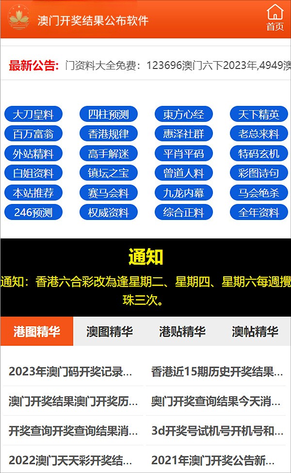 澳門彩票，探索2023年今晚開獎記錄的奧秘與策略，澳門彩票，探索今晚開獎記錄的奧秘與策略，2023年最新開獎記錄揭秘