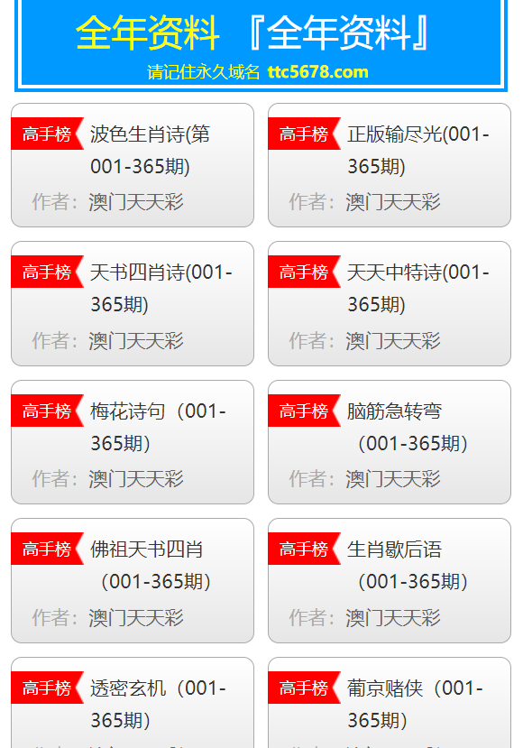 澳門彩天天免費(fèi)精準(zhǔn)資料，探索博彩行業(yè)的秘密，澳門彩天天免費(fèi)精準(zhǔn)資料揭秘，博彩行業(yè)的未知秘密探索