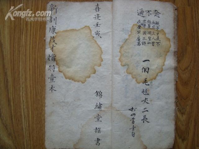 劉伯溫謎語