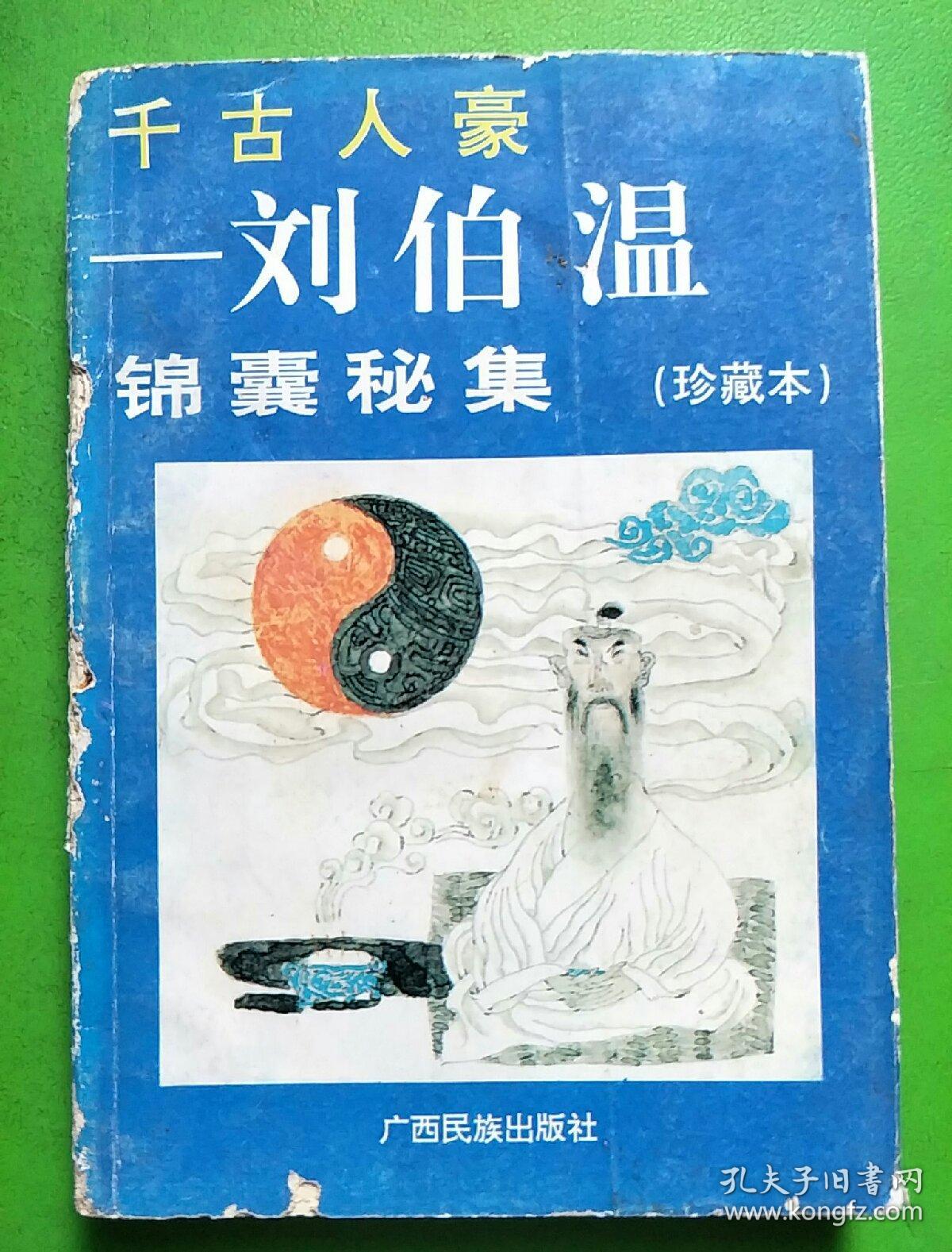 揭秘劉伯溫平特一肖，探尋背后的秘密與傳奇故事（2018年最新解讀），揭秘劉伯溫平特一肖背后的秘密與傳奇故事（最新解讀2018）