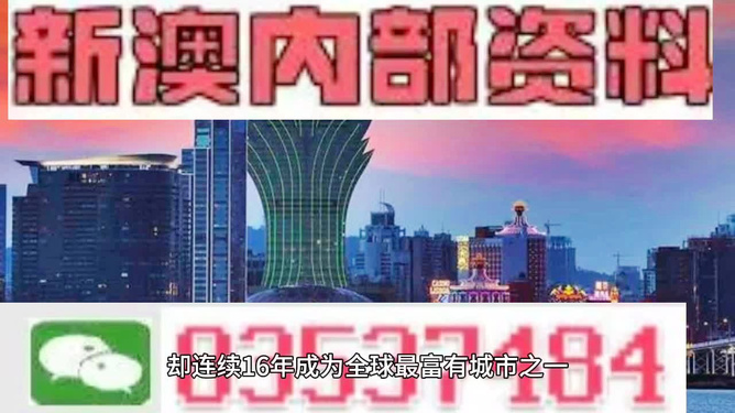 澳門正版大全免費資料，探索與揭秘，澳門正版大全揭秘，免費資料探索之旅