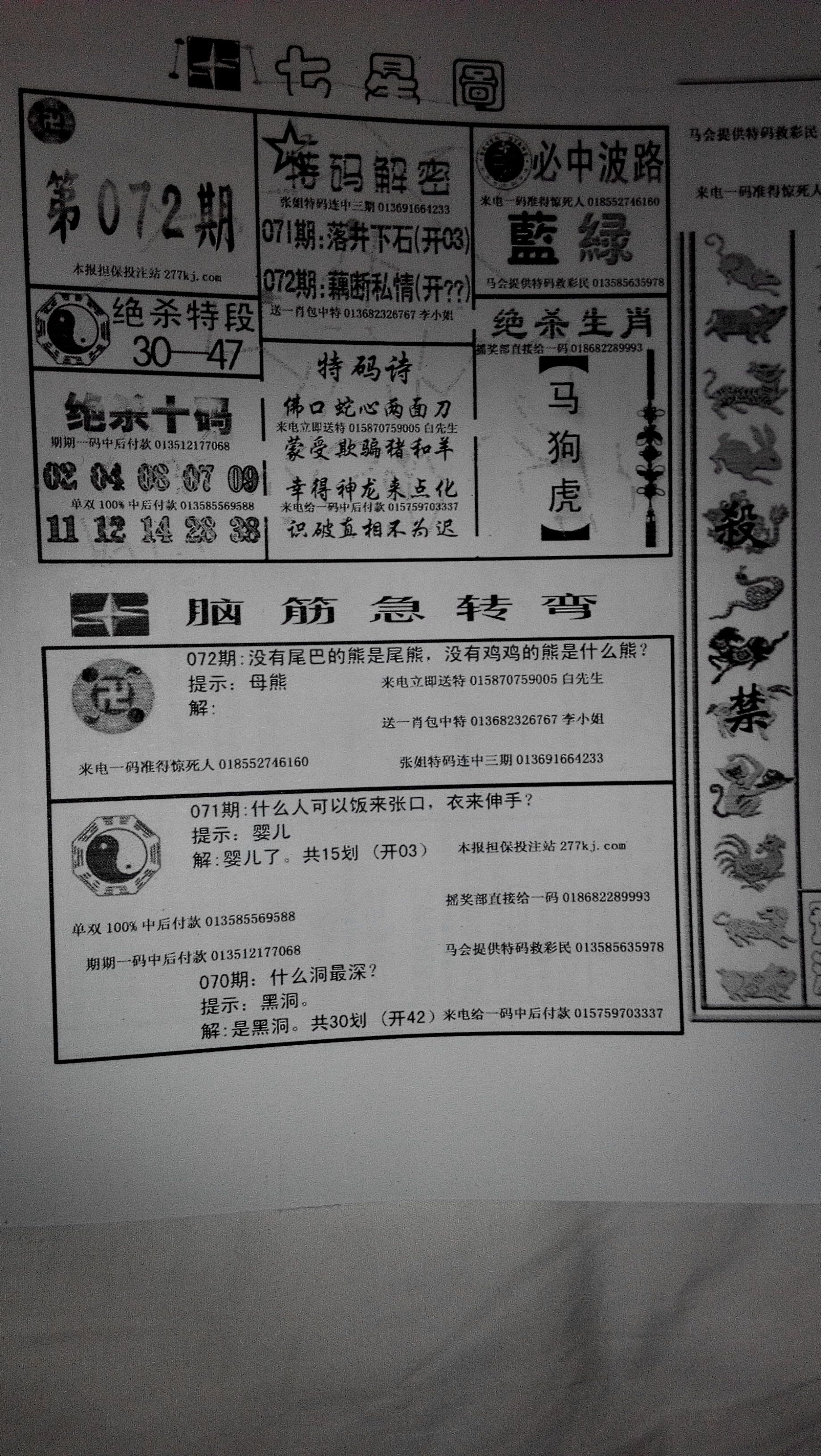 王中王125期指一生肖——深度解析與預(yù)測，王中王125期生肖深度解析與預(yù)測