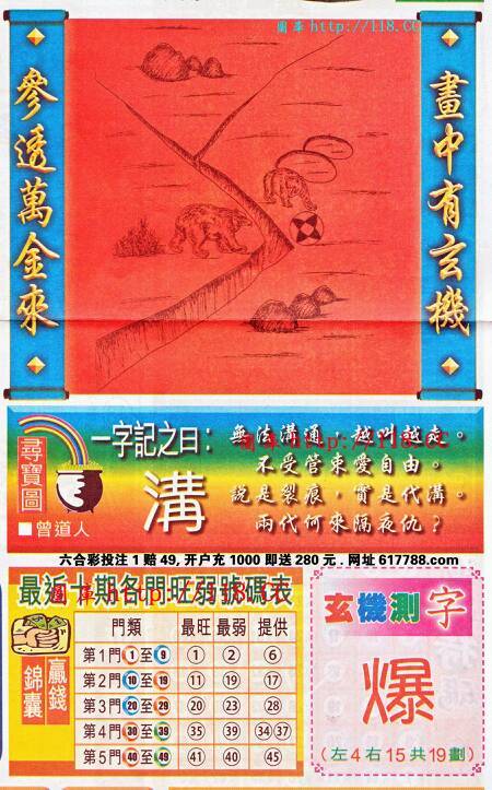 王中王欲錢猜一肖看圖特——揭秘生肖之謎，揭秘生肖之謎，王中王欲錢猜一肖看圖特探秘之旅