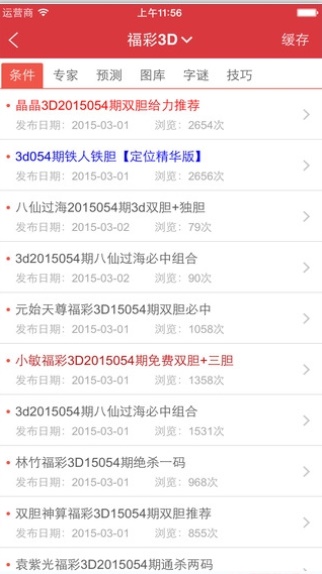 新澳天天開獎資料大全最新100期，全面解析與SEO優(yōu)化策略，新澳天天開獎資料大全解析與SEO優(yōu)化策略，最新100期概覽