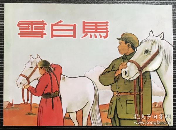 正版心中一肖劉伯溫，傳奇人物與智慧的象征，正版心中傳奇人物劉伯溫，智慧與傳奇的象征