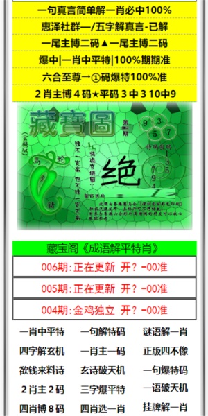 澳門澳門六開(kāi)彩開(kāi)獎(jiǎng)結(jié)果，探索彩票背后的秘密與策略，澳門六開(kāi)彩開(kāi)獎(jiǎng)結(jié)果揭秘，彩票背后的秘密與策略探索