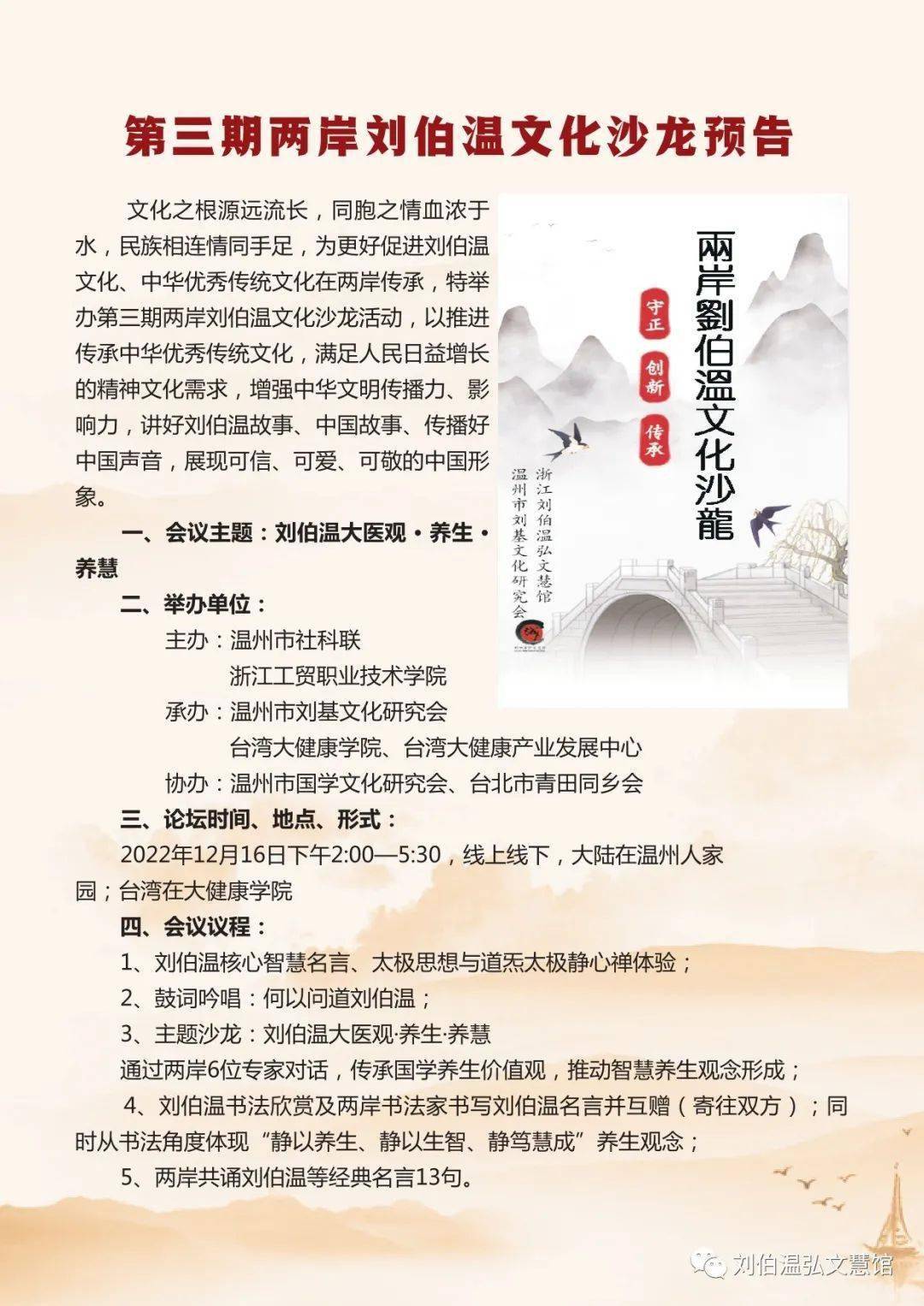 揭秘劉伯溫，一肖一碼期期中，預(yù)測(cè)背后的神秘故事，揭秘劉伯溫，預(yù)測(cè)背后的神秘故事與一肖一碼期期中傳奇