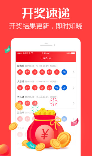 澳門六開獎結(jié)果網(wǎng)站大全App，一站式解決您的彩票查詢需求，澳門六開獎結(jié)果網(wǎng)站大全App，一站式彩票查詢解決方案