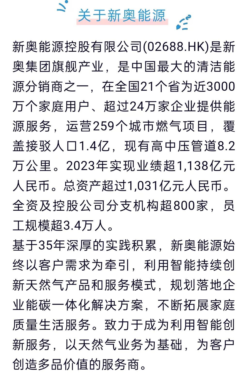 2025新奧正版資料免費提供，全面解析與深度探索，2025新奧正版資料全面解析與深度探索，免費提供的獨家資源