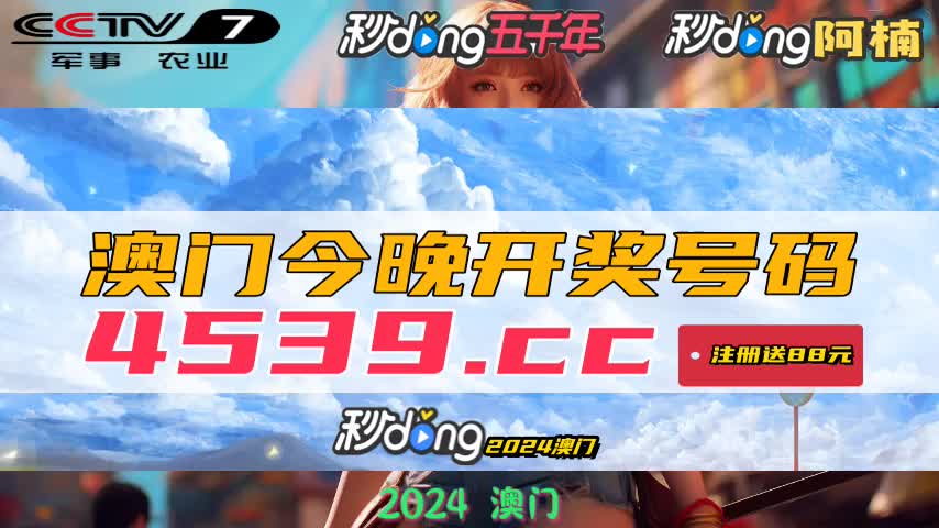 新澳門免費資料大全歷史記錄開獎——探索澳門彩票的奧秘，澳門彩票奧秘探索，歷史開獎記錄與免費資料大全
