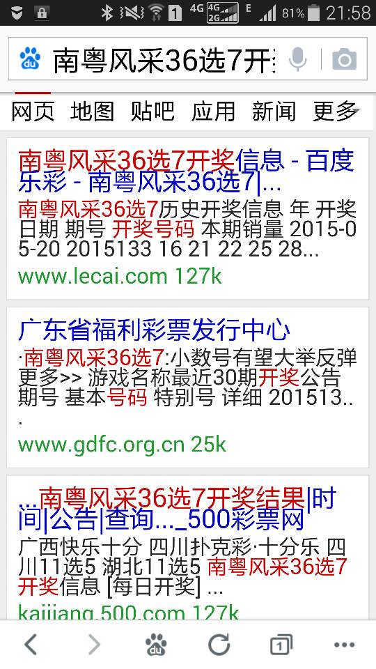 新奧開獎(jiǎng)結(jié)果查詢指南，輕松掌握查詢方法，新奧開獎(jiǎng)結(jié)果查詢指南，輕松掌握查詢方法與技巧
